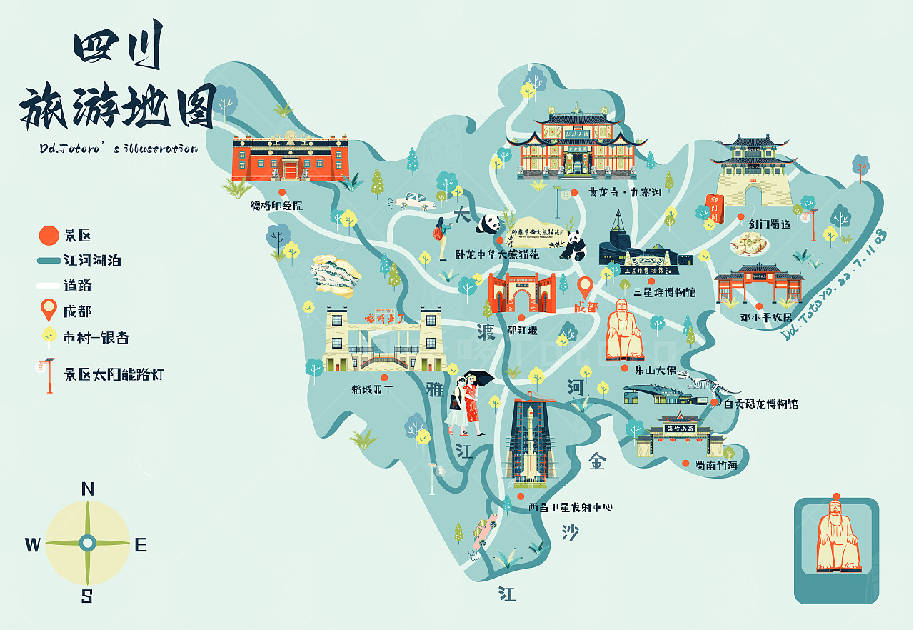 四川之声,播音稿中的巴蜀风情